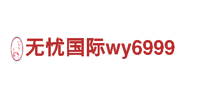 独具创意，引领未来-bet9账号谁有创意行销公司